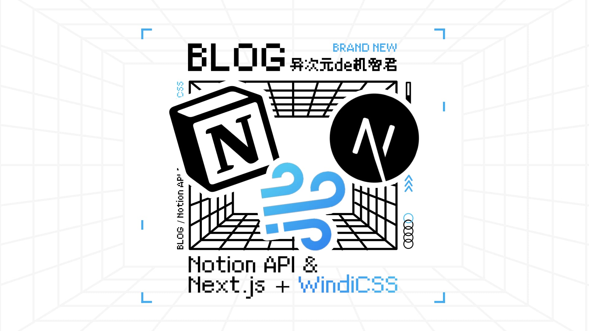 焕然一新！Next.js + Notion 搭建的全新主页